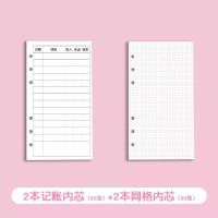 记账内芯2本+网格内芯2本 存钱手账本孩子记账本少女心放钱手帐明细家庭理财笔记本随身收纳