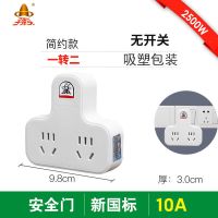 一转二带LED灯(555NK) 子弹头多功能插座USB插头转换器家用无线不带线插板一转多孔插板