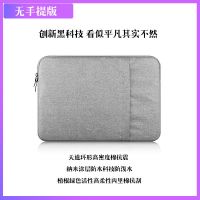 浅灰色 无手提款 百元级用料 6寸 手提电脑包女14寸 男笔记本内胆包15.6华为苹果平板联想戴尔 13.3
