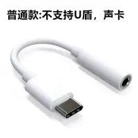 普通款[一条装] 荣耀Magic3耳机转接线ELZ-AN00耳塞转接头适用原装手机音频转换器