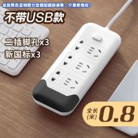 J3# 不带USB 0.8米 带线电源插座usb接线板家用多功能插排插线板拖线板接线板