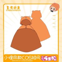 小埋正版披风斗篷(送小埋徽章) 均码 干物妹小埋披风动漫周边同款cos服全套土间埋睡衣二次元仓鼠斗篷