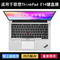 硅胶透明 E14 2021 联想ThinkPad E14 2021键盘膜14寸酷睿版英特尔酷睿i5笔记本电脑