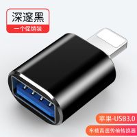 苹果OTG转接头[黑色]USB3.0 苹果otg转接头外接u盘转换器usb3.0连iPhone手机鼠标键盘sd卡相机