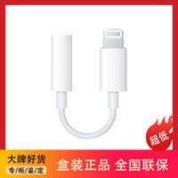 苹果原装耳机转接头iPhone12转换器线lightning转3.5mm扁头转圆头 原装耳机转接头iPhone12转换器
