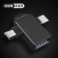 黑色3.0[Typec+安卓] 通用苹果otg三合一手机转换器u盘转接头typec二合一转换头多功能
