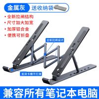 金属灰*(加宽加厚)送收纳袋 华硕天选专用飞行堡垒笔记本支架托铝合金立式桌面增高架抬高电脑