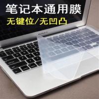 通用膜 华硕破晓7键盘膜15.6英寸华硕PX574FB保护贴膜笔记本防尘垫全覆盖