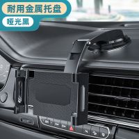 PAD009-金属黑 车载平板支架悬挂式汽车导航架仪表台ipad支架中控台平板电脑支架