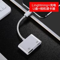 苹果转二合一 苹果手机多功能读卡器多合一读卡单反相机套件SD/TF/CF/U盘转换器