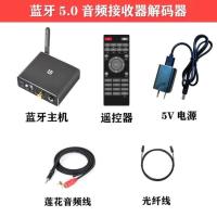 蓝牙接收器标配 蓝牙接收器5.0无损接音响箱功放同轴光纤转换器音频适配器U盘k歌