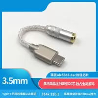 安卓Type-c转3.5mm接头 HIFI dac解码Type-c苹果Lighting转换器3.5MM 2.5MM 4.