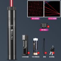 豪华版套装 红光+满天星 激光手电筒强光超远射绿光激光笔售楼部USB可充电满天星图逗猫灯