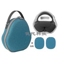 收纳盒 蓝色 送耳套 适用于苹果 Apple AirPods Max耳机收纳包保护套硬壳袋抗压盒包