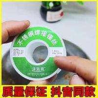不锈钢50克0.6mm 速派克不锈钢焊丝翰林多功能不锈钢焊锡丝铜铁镍片电池焊铝专用锡