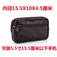 横款双层5.5寸15.5厘米以下手机 手机包腰包穿皮带手机套防水挂腰间横款竖款真牛皮手机袋拉链钱包