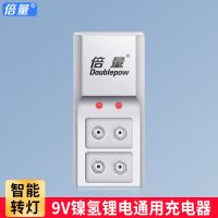 智能充电器 9V电池充电器可充电九伏锂电池镍氢镍镉6F22电池智能充电器