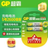 如图 镍氢5号2粒2600毫安充电电池aa五号1.2V 玩具 相机 KTV话筒