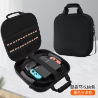 黑 经典款(无肩带) 适用任天堂switch健身环收纳包NS大冒险主机底座全套配件斜挎防摔
