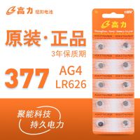 十粒价 护士表电池挂表儿童手表LR66纽扣电子AG4通用型号377胸怀表石英表