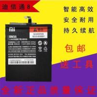 小米4C电池 适应小米4C电池 米4C手机电池 小米4C原装电池 大容量 BM35电池