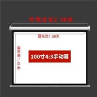 100寸4:3手动幕送挂钩 白塑 浩益升投影幕布电动家用84寸100寸120寸150寸壁挂高清遥控自动升