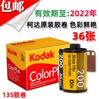 kodak柯达200 kodak柯达200度胶卷易拍135胶片35mm彩色负片colorplus胶卷老式复