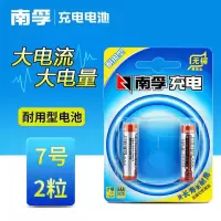 7号充电电池2粒 5号/7号充电池充电器套装镍氢五号七号可充电池耐用型充电王