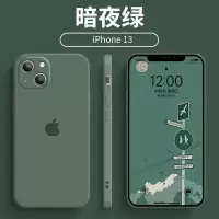 暗夜绿 苹果13mini 苹果13pro手机壳液态iPhone12硅胶xsmax耐脏防摔11情侣13mini软壳