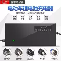 24V(29.4V)3A 品字头 电动车锂离子锂电池充电器36V爱玛72V雅迪通用60V智能48V快充3A伏