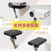投影仪床头支架 免打孔夹具支架柜子桌面通用 迷你便携万向调节