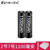 2节7号1100毫安电池 5号充电电池7号大容量电池充电器KTV话筒相机电池可充五号7号