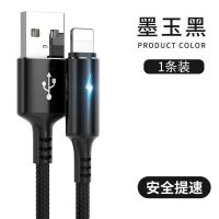1条装[炫酷黑]原封智能呼吸灯 原配速充苹果线[0.25米] 苹果数据线手机充电线typec快充iPhone6splus