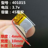 401016 3.7V锂电池401020 401120 MP3MP4 蓝牙耳机 小玩具 录音笔电池