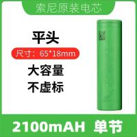 2100毫安 单节 索尼SONY US18650VTC6 VTC5A VTC5D动力设备电池 18650充电锂电池