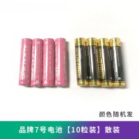 品牌7号电池[10粒装] 彩虹电池5号7号碱性电五号七号儿童玩具电池遥控器鼠标干电池
