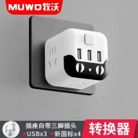 转换器款 不带USB 小米无线魔方转换器插座面板多孔带线一转多排插usb接插线板typec