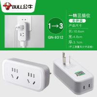 竖版 一转三 无开关 明装插座面板多孔带开关插头转换器多用功能墙上超薄插排插板