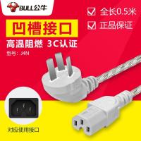 凹槽接口(全长0.5米) [组合]:1个电源线+1个理线器 电饭锅炒锅品字电脑插头凹槽电源线三脚通用烧热水壶三孔电线