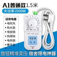 变压器插座 A1 线长1.5米 插座板变压器学生宿舍限电专用防跳闸插排大功率排插板插座插线板