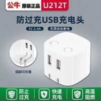 充满自动断电白色2.4A 充满自动断电插座智能防过充魔方带usb充电器多功能插板插排