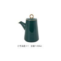 小号油壶-绿 食肆油壶调料盒调味罐厨房用品北欧轻奢油瓶酱油瓶陶瓷醋瓶调料瓶
