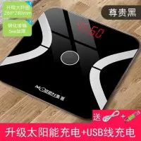 尊贵黑APP智能秤-光能款280秤面 充电款智能体脂秤体重秤家用成人称体重计女生减肥精准小型电子秤