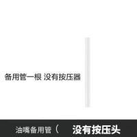 六代[备用管1根 /*没有按压器] 蚝油瓶压泵头耗油番茄酱挤压器按压式油壶神器海天大小通用压嘴