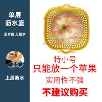 黄色小号单个沥水篮(18*1_随机发个坏的g 洗菜盆沥水篮厨房多功能水果盘子双层菜篮子塑料菜筐长方形洗菜篮