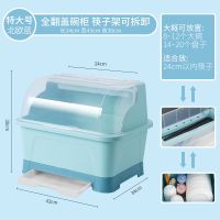 浅蓝色 创新版/半翻盖中号[抽屉式沥水] 厨房碗筷收纳盒放碗架沥水架带盖碗柜餐具收纳箱碗碟收纳柜置物架