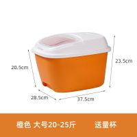 活力橙* 小号10斤[无盖子] 米桶家用轻奢防虫防潮密封装米箱米缸大米收纳盒厨房面粉桶储存罐