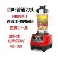 特价款[800W+四页刀]不推荐 破壁机豆浆机搅拌机榨汁机无渣多功能大马力家用商用大容量料理机