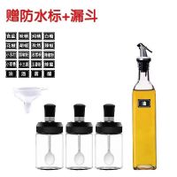 玻璃不加厚 2玻璃调料瓶+16张贴纸 玻璃调料瓶油壶调味罐盐罐糖罐酱油醋瓶厨房家用调味瓶套装调料盒