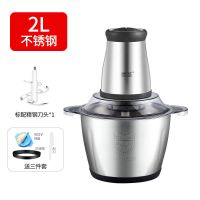2L不锈钢杯 标配一套刀 九月椒绞肉机家用电动小型打肉馅搅拌饺搅碎菜器料理蒜泥多功能机